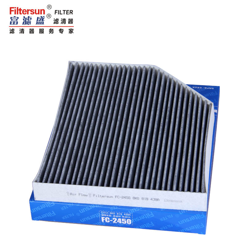 活性碳空调滤清器